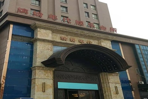 吉林缤纷年代KTV消费价格